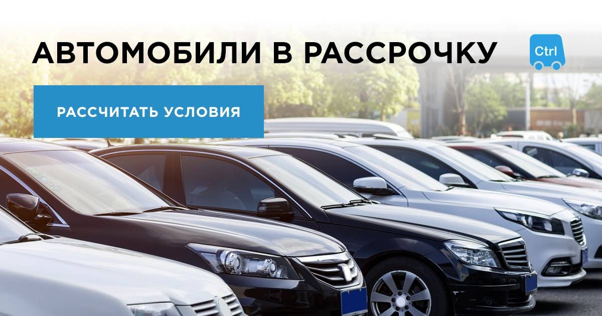 Условия получения финансирования на подержанное транспортное средство